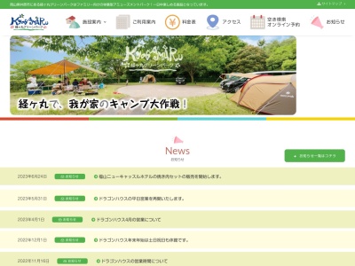 経ヶ丸グリーンパーク(日本、〒715-0025 岡山県井原市笹賀町1682−1)