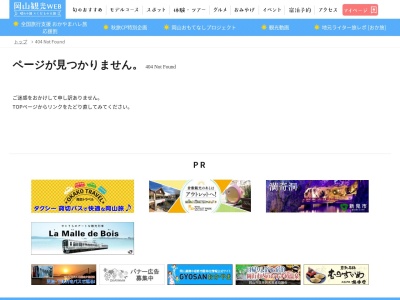 総社駅前観光案内所(日本、〒719-1136岡山県総社市駅前1丁目1−1)