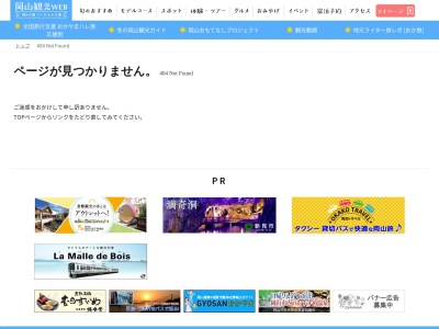 吉備路観光案内センター(日本、〒719-1124岡山県総社市三須825−1サンロード吉備路内)