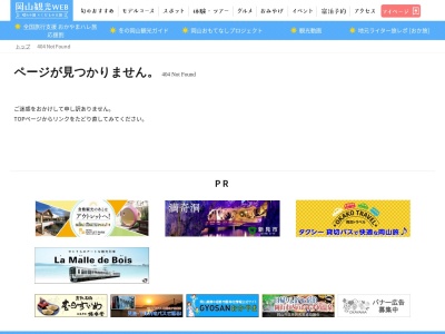 ランキング第3位はクチコミ数「6件」、評価「2.93」で「吉備路観光案内センター」