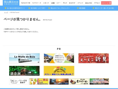 羽山渓(日本、〒716-0122岡山県高梁市成羽町羽山)