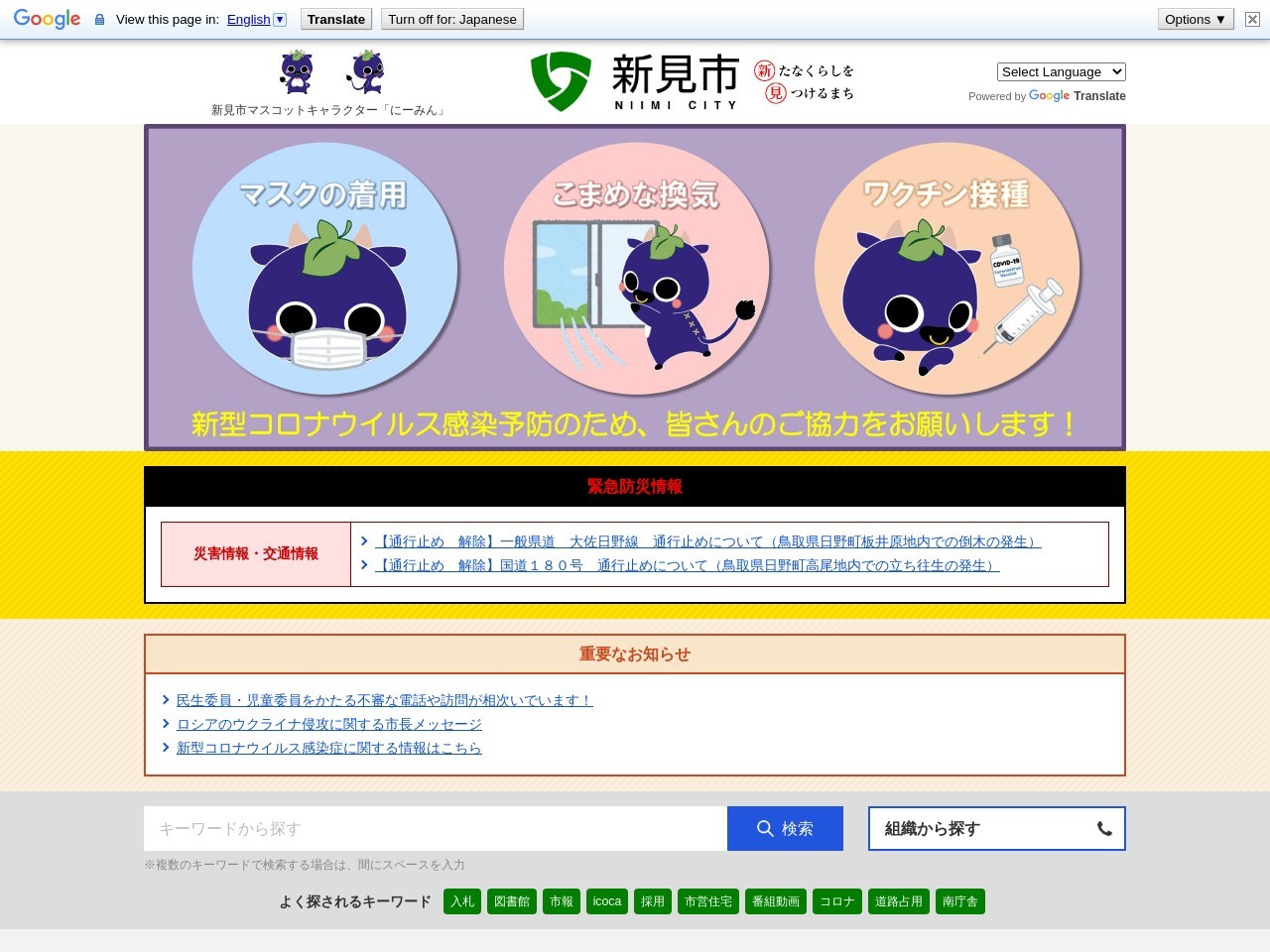哲多町金ボタル発生地(日本、〒718-0311岡山県新見市哲多町蚊家)