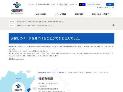 加子浦歴史文化館(日本、〒701-3204岡山県備前市日生町日生801−4)