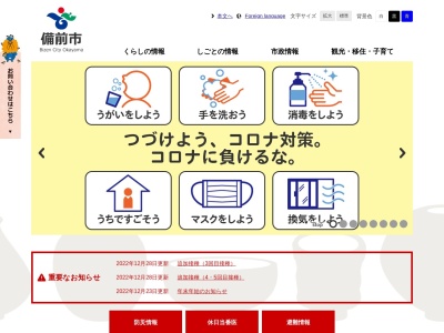 たぬき山展望台(日本、〒701-3204岡山県備前市日生町日生)