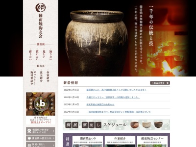 備前焼伝統産業会館(日本、〒705-0001岡山県備前市伊部1657−7)