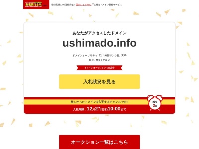 瀬戸内きらり館(日本、〒701-4302岡山県瀬戸内市牛窓町牛窓３０３１−２)