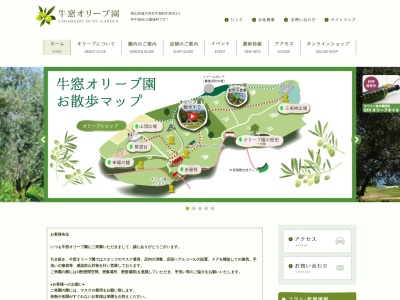 牛窓オリーブ園(日本、〒701-4302岡山県瀬戸内市牛窓町牛窓412−1)
