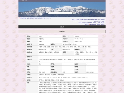 牛窓神社(日本、〒701-4302 岡山県瀬戸内市牛窓町牛窓2147)