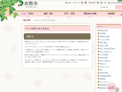 熊山英国庭園(日本、〒709-0703岡山県赤磐市殿谷170−1)