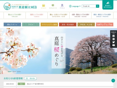 勝山町並み保存地区(日本、〒717-0013岡山県真庭市勝山)