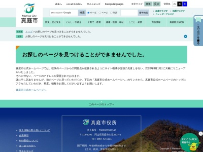 落合の醍醐桜(日本、〒719-3157岡山県真庭市別所)