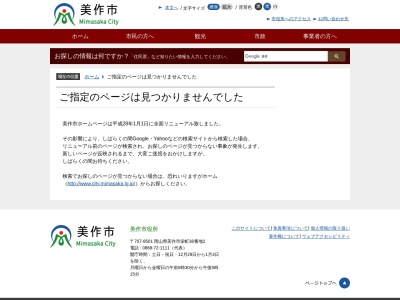 大山展望台(日本、〒707-0045岡山県美作市巨勢)