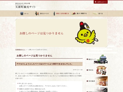 吉備真備公園(日本、〒714-1211岡山県小田郡矢掛町東三成3872−2)