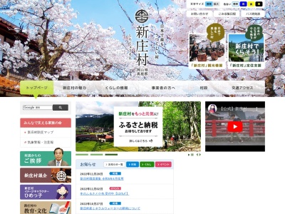がいせん桜(日本、〒717-0201岡山県真庭郡新庄村新庄村一円)
