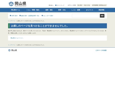 白賀渓谷(日本、〒708-0702岡山県苫田郡鏡野町)