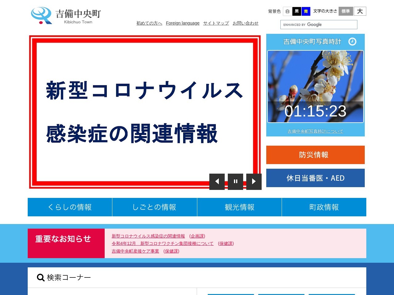 ランキング第2位はクチコミ数「0件」、評価「0.00」で「鳴滝森林公園」