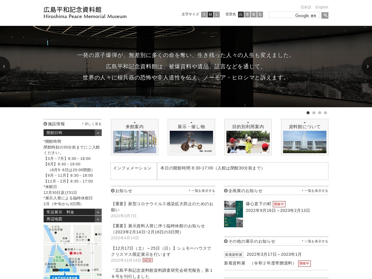原爆供養塔(日本、〒730-0811広島県広島市中区中島町1原爆供養塔)