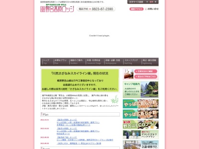 野呂山(日本、〒737-0000広島県呉市川尻町板休)