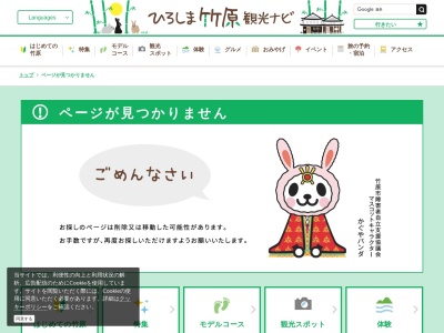 竹原まちなみ竹工房(日本、〒725-0022広島県竹原市本町3丁目12−14)