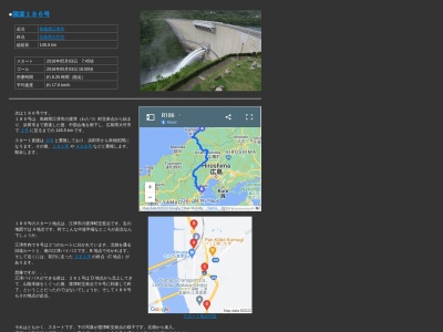 県境の印(日本、〒739-0627広島県大竹市小方町小方)