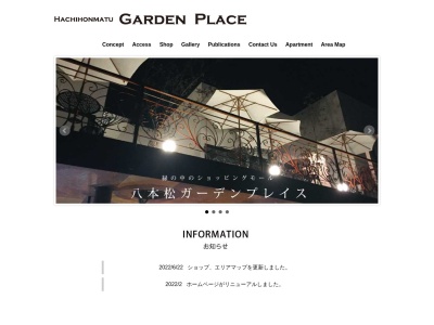 八本松ガーデンプレイス(日本、〒739-0142 広島県東広島市八本松東八本松東6丁目2−31)