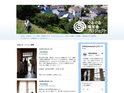 海友舎(日本、〒737-2122広島県江田島市江田島町中央2丁目7−10)