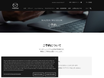 マツダショールーム マツダミュージアム 見学受付(日本、〒735-0028広島県安芸郡府中町新地3−1)