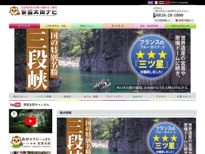 竜ノ口(日本、〒731-3813広島県山県郡安芸太田町柴木)