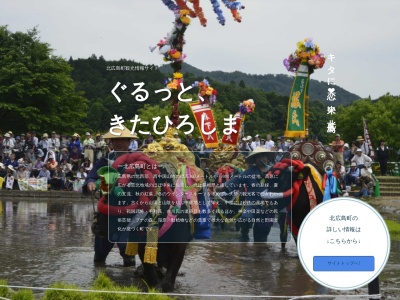 こぶしの名水(日本、〒731-1535広島県山県郡北広島町今田1023)