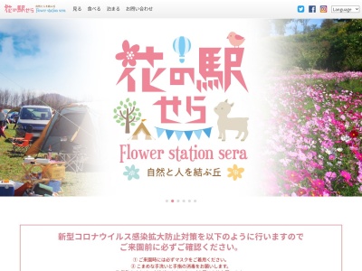 世羅ゆり園(日本、〒722-1732広島県世羅郡世羅町黒渕４１３−２０)
