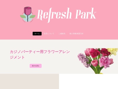 リフレッシュパーク豊浦(日本、〒759-6301 山口県下関市豊浦町大字川棚2035−9)
