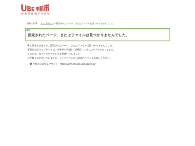 真締川公園のクチコミ・評判とホームページ