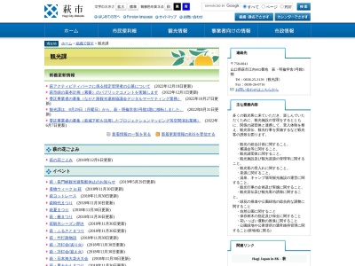 松下村塾(日本、〒758-0011山口県萩市椿東１５３７)