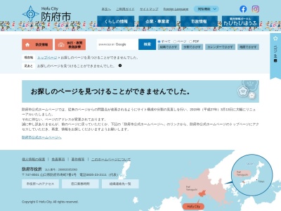 向島タヌキ生息地のクチコミ・評判とホームページ