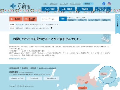 向島タヌキ生息地(日本、〒747-0831山口県防府市向島)