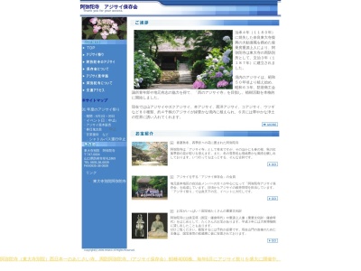 阿弥陀寺(日本、〒747-0004 山口県防府市大字牟礼上坂本1869)