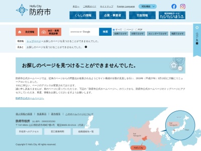 英雲荘(日本、〒747-0819山口県防府市お茶屋町10−21)