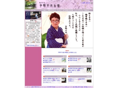 宇野千代生家(日本、〒741-0082山口県岩国市川西2丁目9−35)