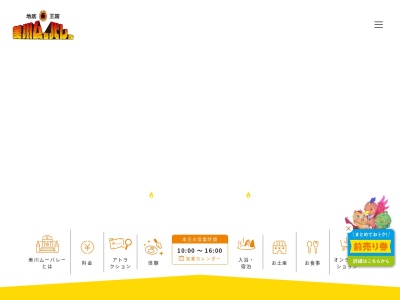 地底王国 美川ムーバレー(日本、〒740-0505 山口県岩国市美川町根笠 美川町根笠1564−1)