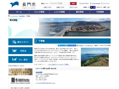 千畳敷(日本、〒759-4402 山口県長門市日置中１１３８−１)
