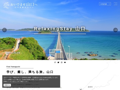 青海島自然研究路のクチコミ・評判とホームページ