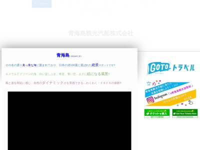 ランキング第4位はクチコミ数「0件」、評価「0.00」で「青海島観光汽船㈱」