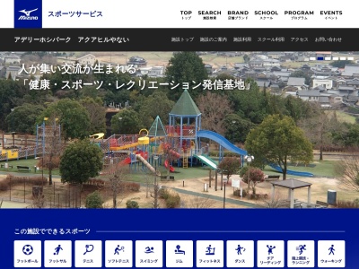 柳井ウェルネスパーク(日本、〒742-0033山口県柳井市新庄)