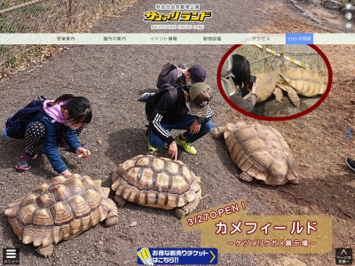 サファリランド(日本、〒754-0302山口県美祢市美東町赤１２１２)