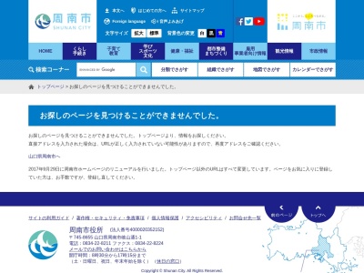 太華山(瀬戸内海国立公園)(日本、〒745-0802山口県周南市栗屋)