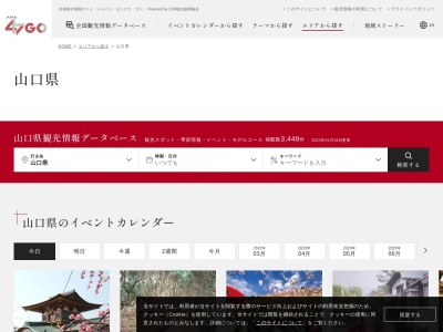 筒尾海水浴場(日本、〒759-3622 山口県阿武郡阿武町奈古)