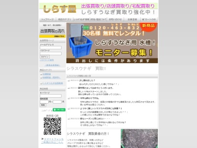 ランキング第18位はクチコミ数「0件」、評価「0.00」で「シラスウナギ漁」