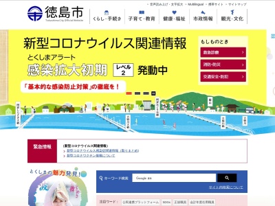 勝間の井戸(舌洗いの池)(日本、〒779-3123徳島県徳島市国府町観音寺４６９)