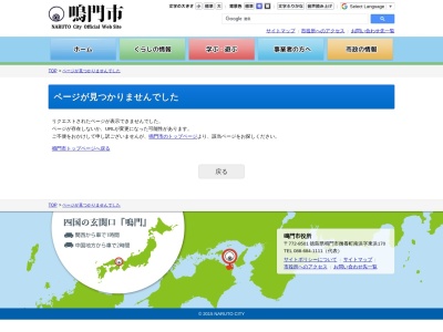 千畳敷展望台(日本、〒772-0053徳島県鳴門市鳴門町土佐泊浦福池)