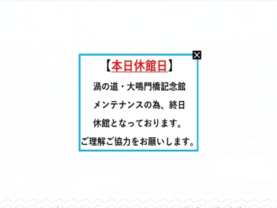 ランキング第4位はクチコミ数「0件」、評価「0.00」で「鳴門公園」